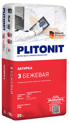 PLITONIT 3 затирка для швов плитки (2-6 мм) бежевая 20кг
