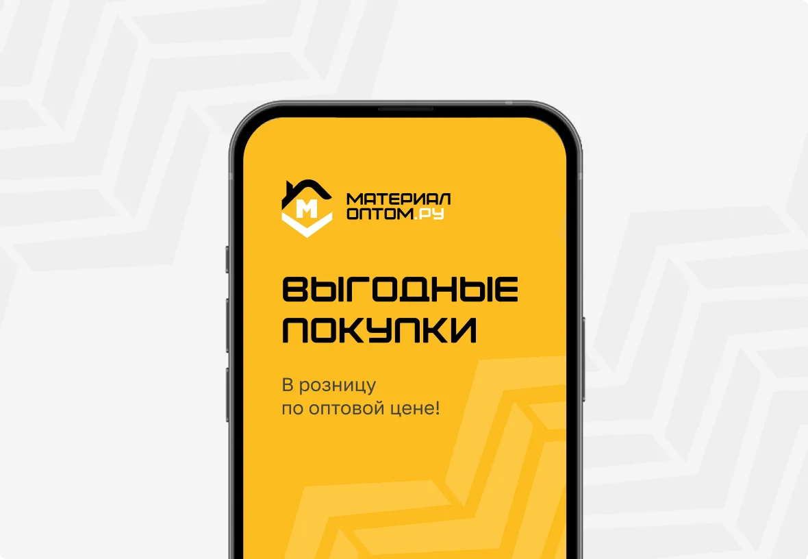 Скидка при заказе онлайн