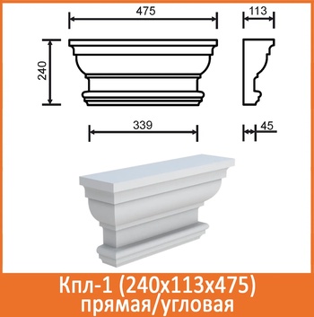 Капитель пилястры угловая  Кпл 1/3