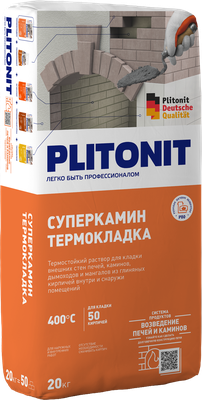 PLITONIT СуперКамин ТермоКладка термостойкий раствор для кладки печей и каминов для внутренних и наружных работ 20кг