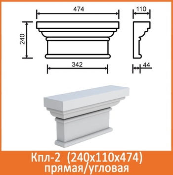 Капитель пилястры угловая  Кпл 2/3