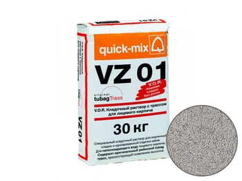 Цветной кладочный раствор Quick-mix Sievert VZ01 T для кирпича, стально-серый