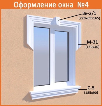 Окно № 4 со склада готовой продукции