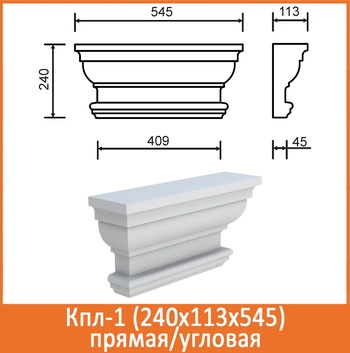 Капитель пилястры угловая  Кпл 1/1