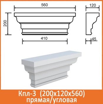 Капитель пилястры угловая  Кпл 3/1