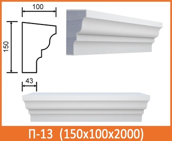 Подоконник П-13