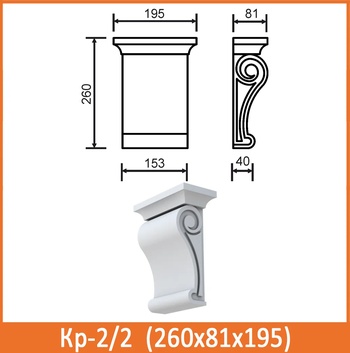 Кронштейн Кр 2/2