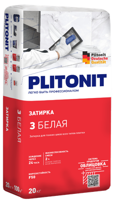 PLITONIT 3 затирка для швов плитки (2-6 мм) белая, 20кг