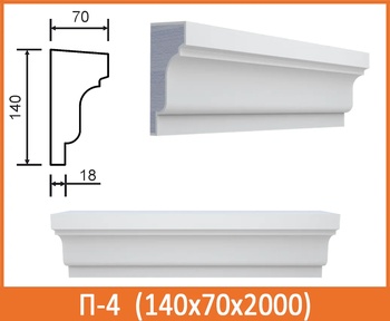 Подоконник П-4