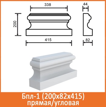 База пилястры Бпл 1/4