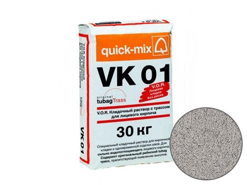 Цветной кладочный раствор Quick-mix Sievert VK01 T для кирпича, стально-серый