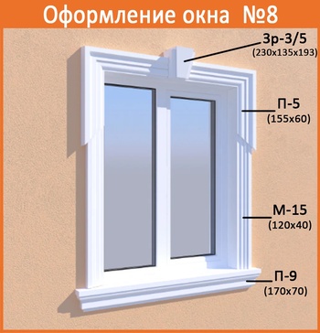 Окно № 8 со склада готовой продукции