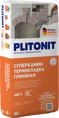 PLITONIT СуперКамин ТермоКладка Глиняная - 20 для кладки внешних стен печей, каминов и дымоходов из глиняных кирпичей внутри и снаружи помещений