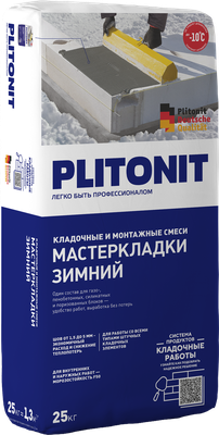 PLITONIT МастерКладки зимний - 25