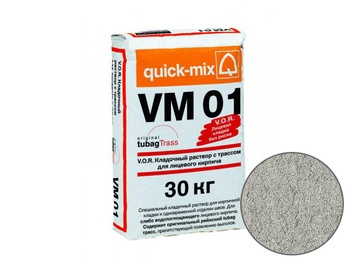 Цветной кладочный раствор Quick-mix Sievert VM01 C для кирпича, светло-серый