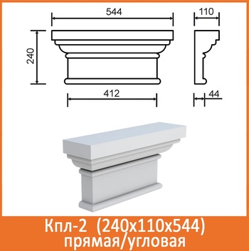 Капитель пилястры угловая  Кпл 2/1