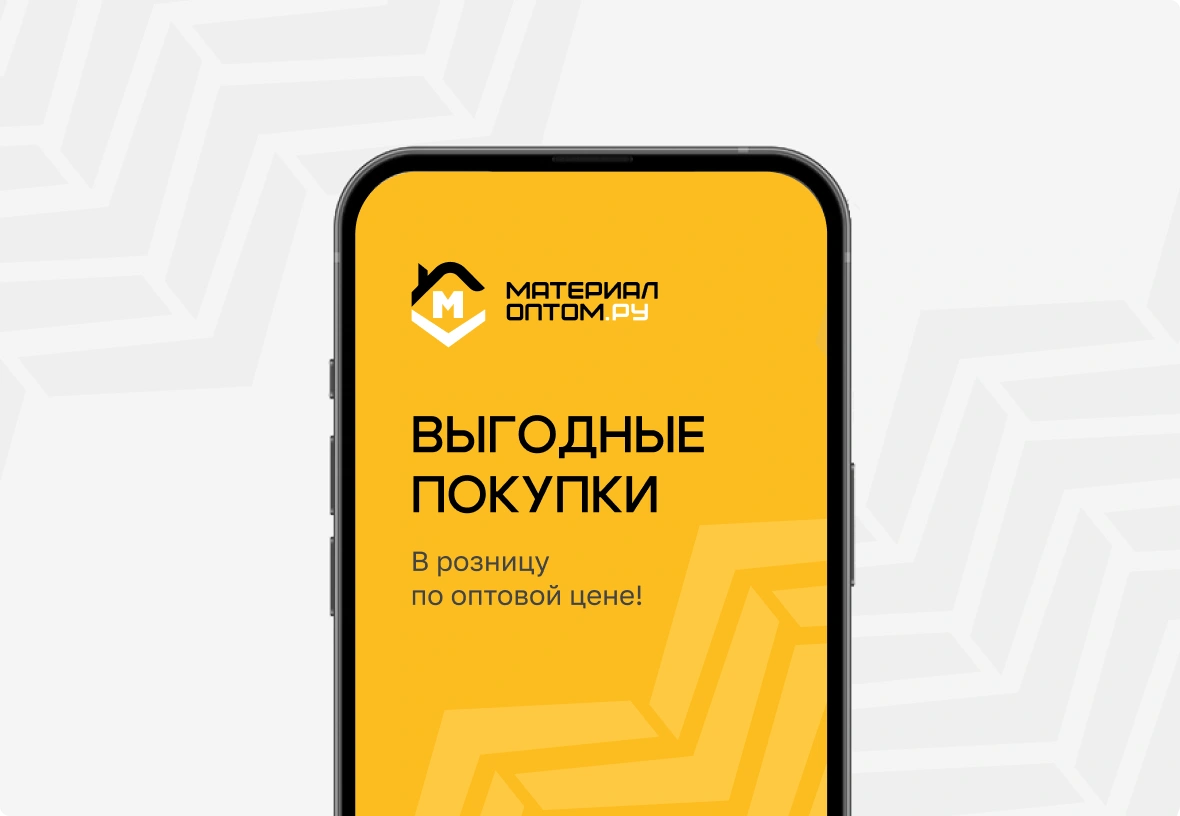 Скидка при заказе онлайн